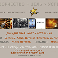 РІС‚РѕСЂР°СЏ Р?Р°СЃС‚РµСЂСЃРєР°СЏ BICFP 