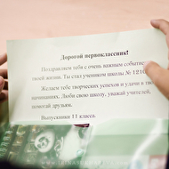 1 sentyabrya (7).jpg